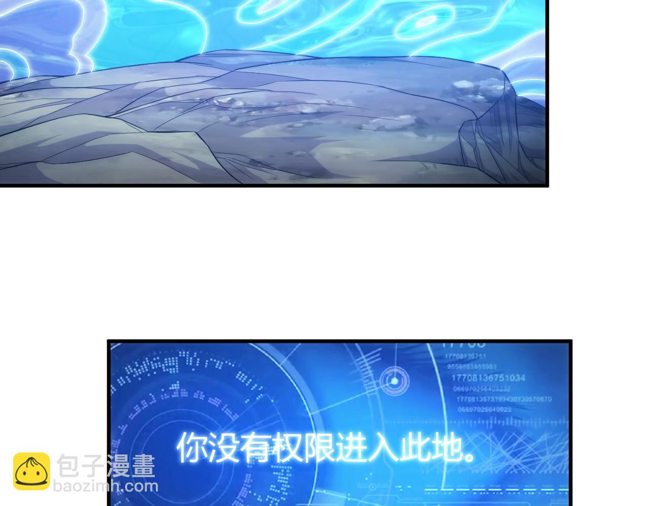 🍕氪金玩家 第277话 四鬼的信物 第7页