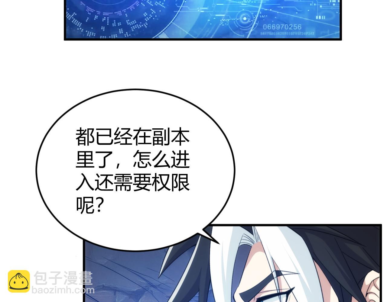 🍕氪金玩家 第277话 四鬼的信物 第8页
