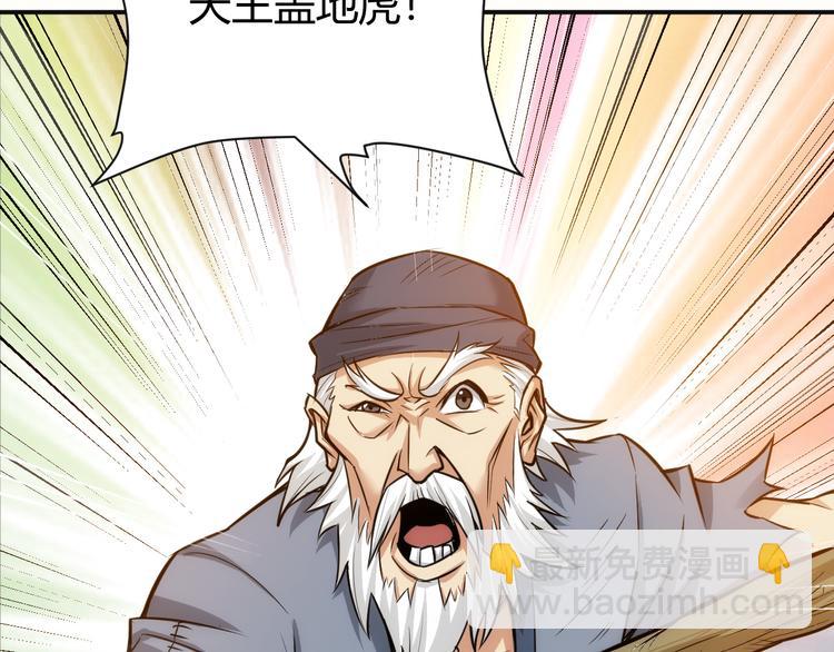 🍕氪金玩家 第28话 帝国希望！ 第10页
