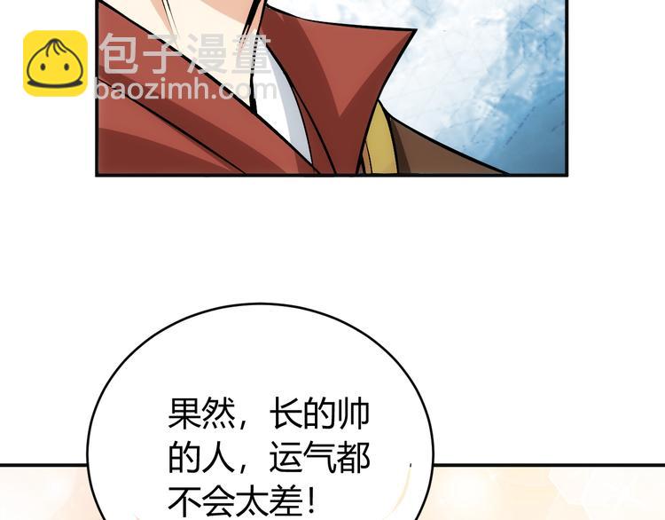 🍕氪金玩家 第28话 帝国希望！ 第15页
