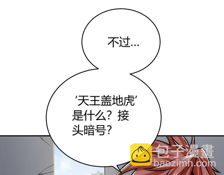 🍕氪金玩家 第28话 帝国希望！ 第18页