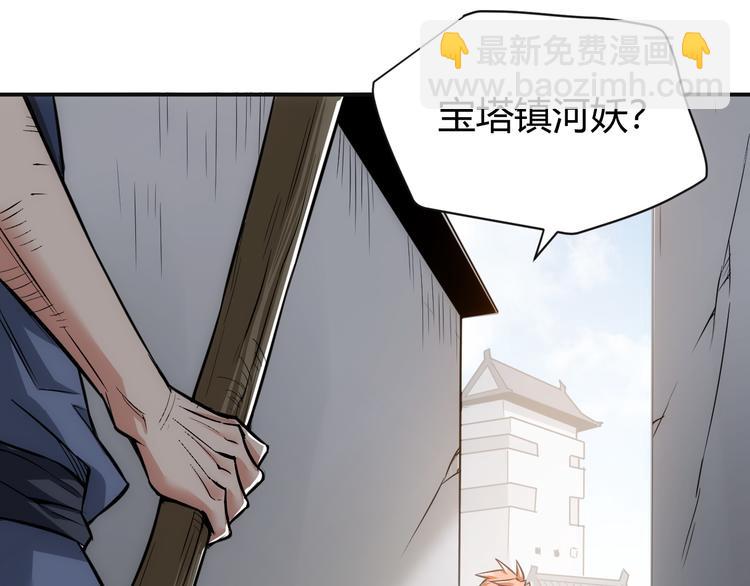 🍕氪金玩家 第28话 帝国希望！ 第20页