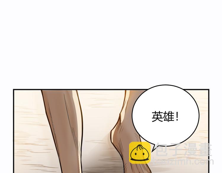 🍕氪金玩家 第28话 帝国希望！ 第27页