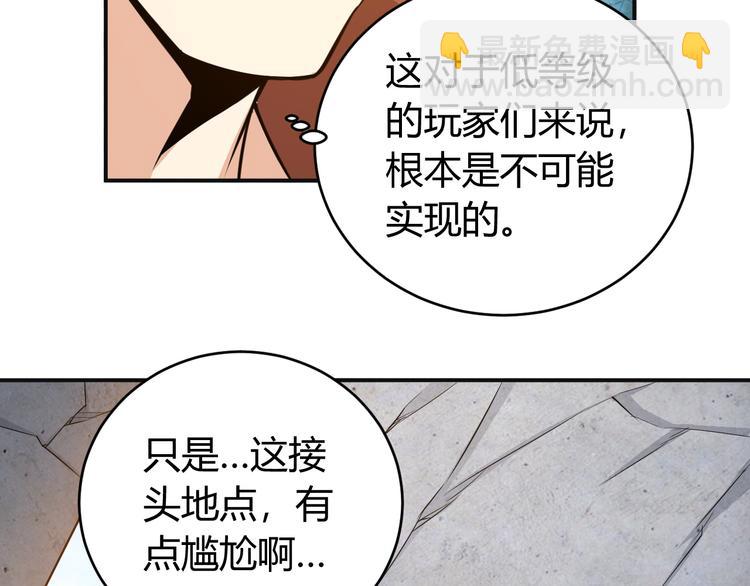 🍕氪金玩家 第28话 帝国希望！ 第43页
