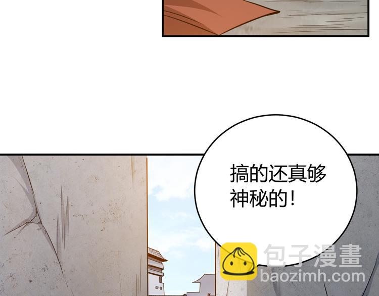 🍕氪金玩家 第28话 帝国希望！ 第48页