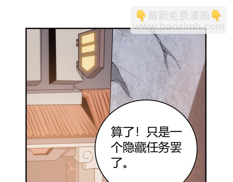 🍕氪金玩家 第28话 帝国希望！ 第50页