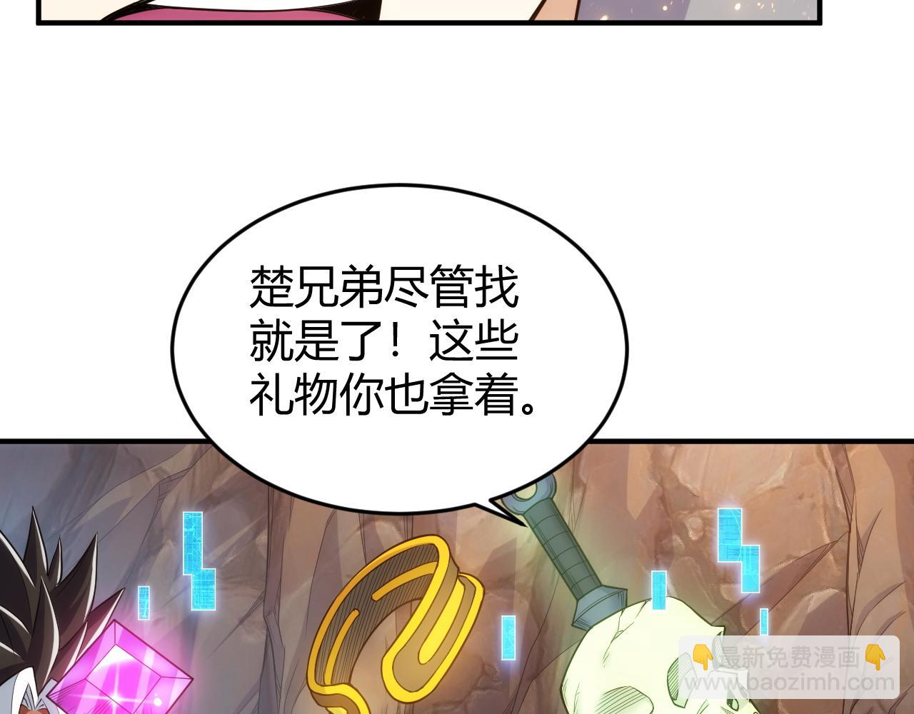 🍕氪金玩家 第279话 中鬼的情谊 第11页