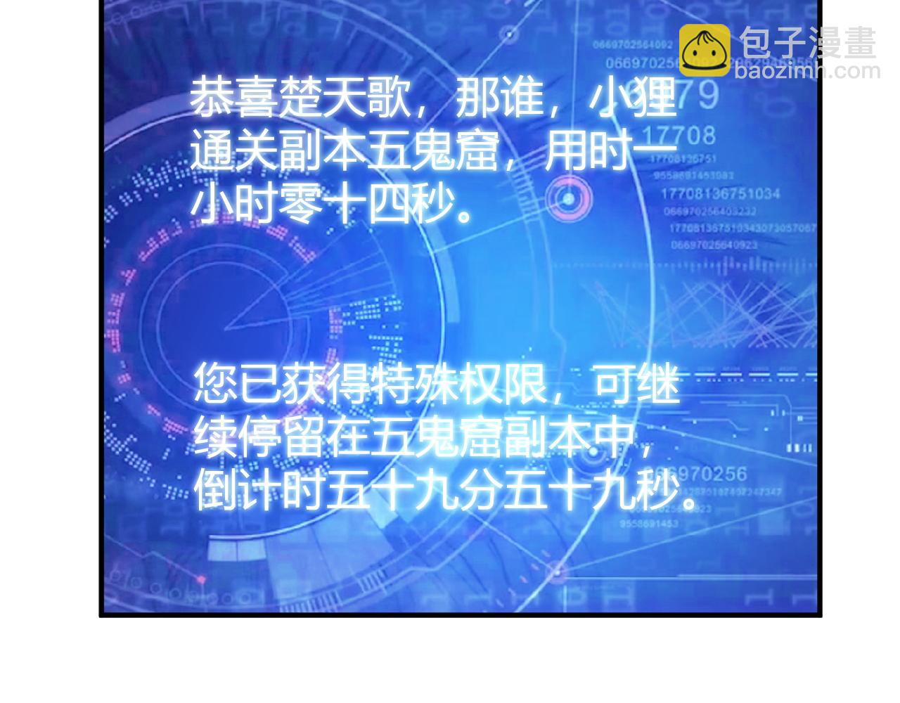 🍕氪金玩家 第279话 中鬼的情谊 第13页