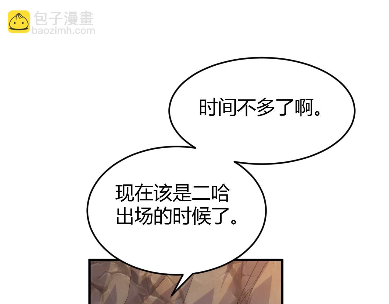 🍕氪金玩家 第279话 中鬼的情谊 第14页