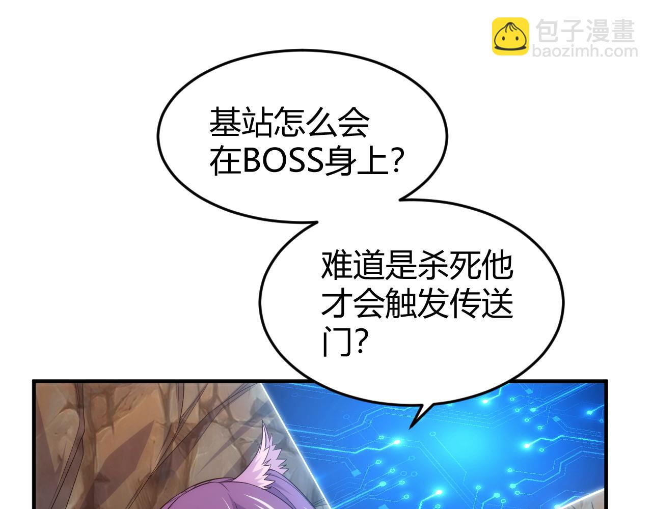 🍕氪金玩家 第279话 中鬼的情谊 第22页