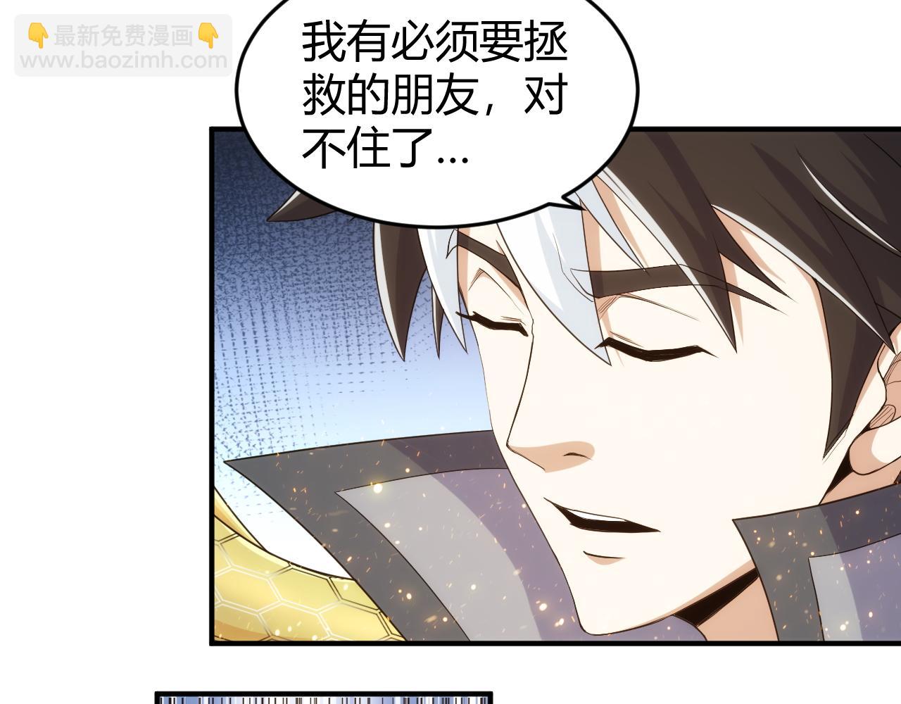 🍕氪金玩家 第279话 中鬼的情谊 第24页