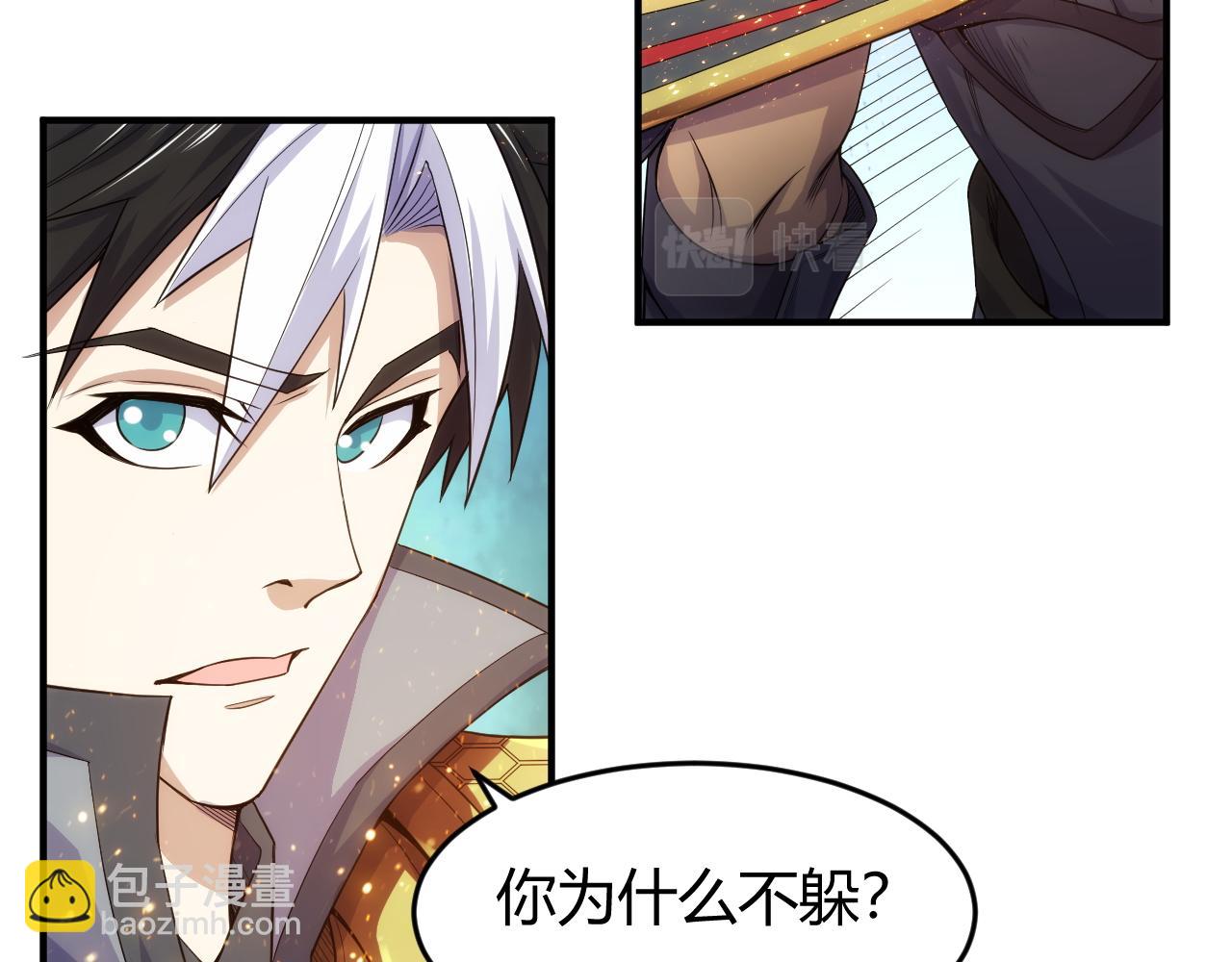 🍕氪金玩家 第279话 中鬼的情谊 第31页