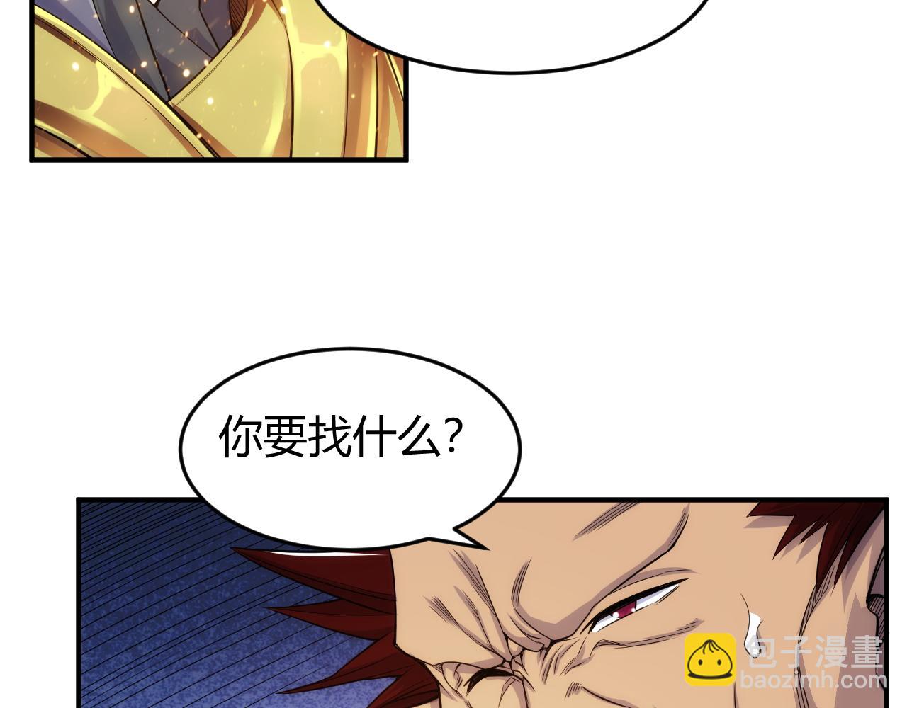 🍕氪金玩家 第279话 中鬼的情谊 第32页