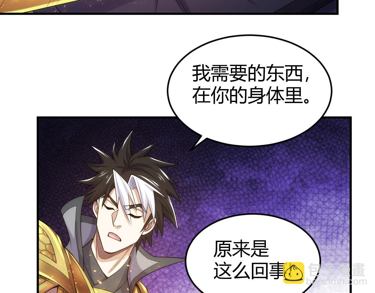 🍕氪金玩家 第279话 中鬼的情谊 第34页