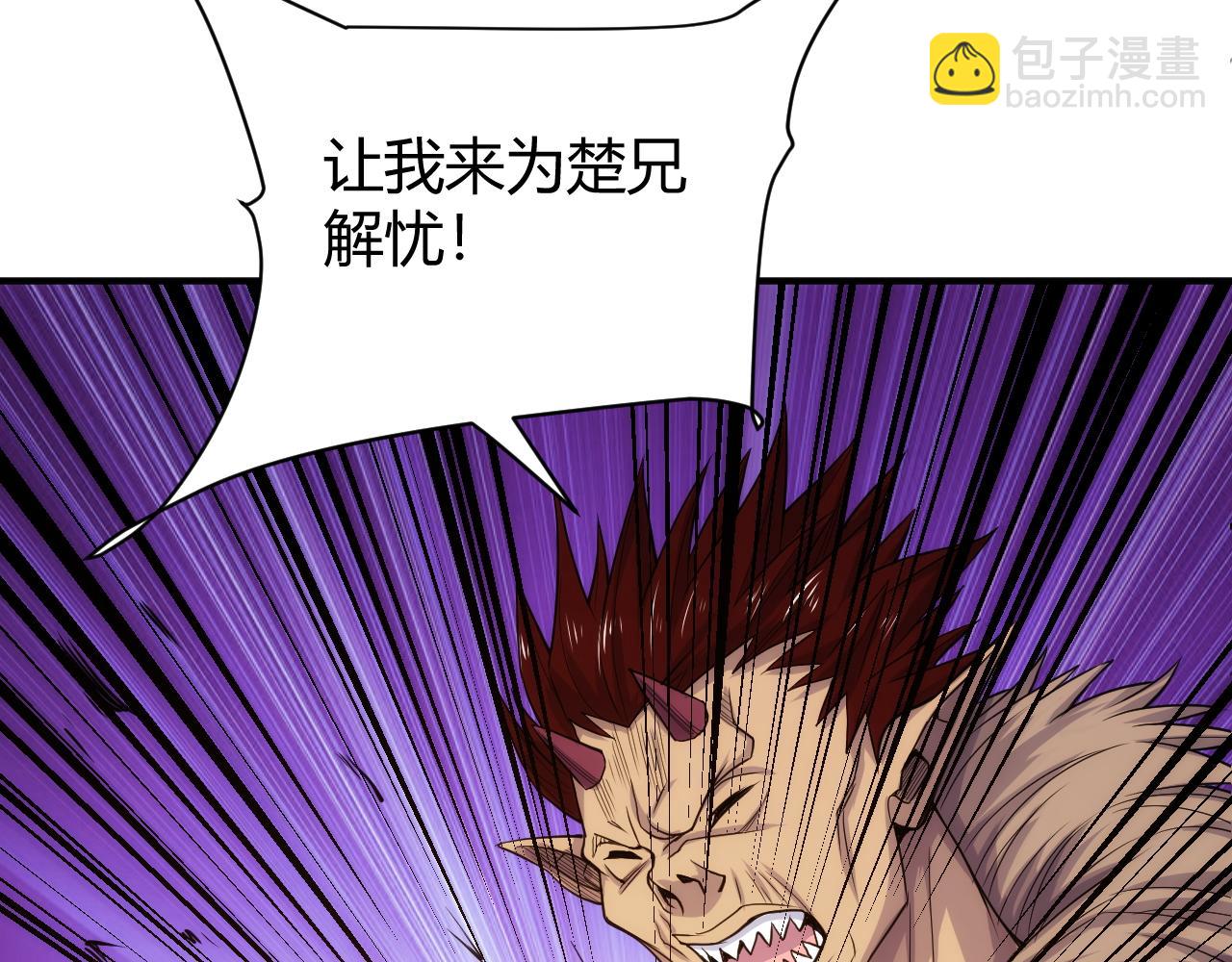 🍕氪金玩家 第279话 中鬼的情谊 第38页