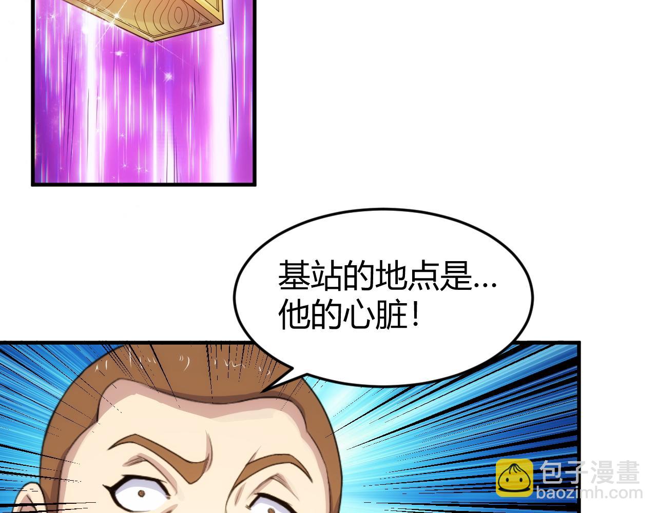 🍕氪金玩家 第279话 中鬼的情谊 第44页