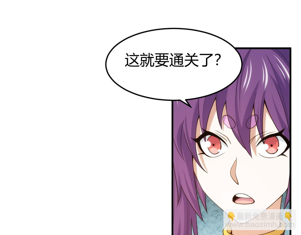 🍕氪金玩家 第279话 中鬼的情谊 第5页