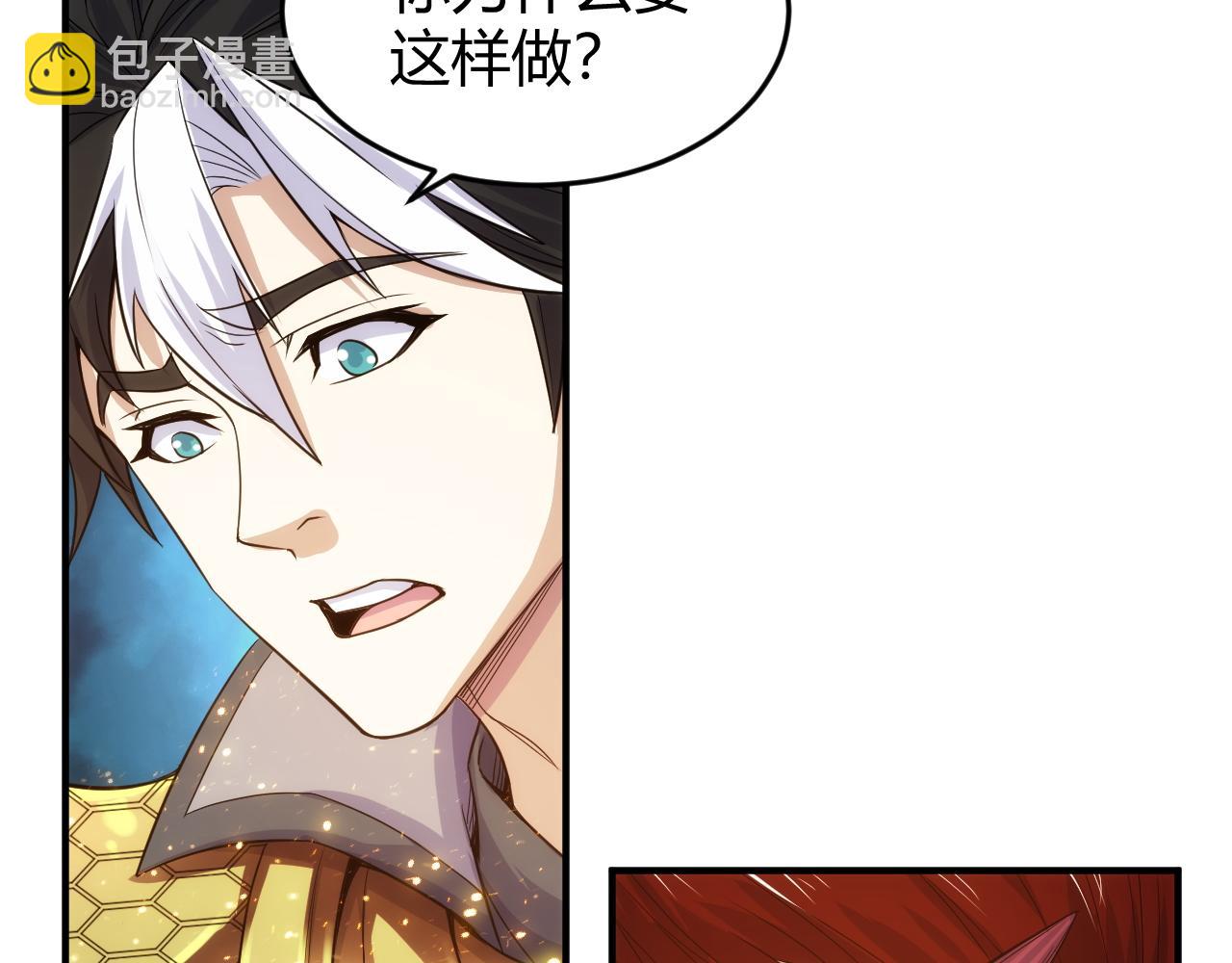 🍕氪金玩家 第279话 中鬼的情谊 第50页