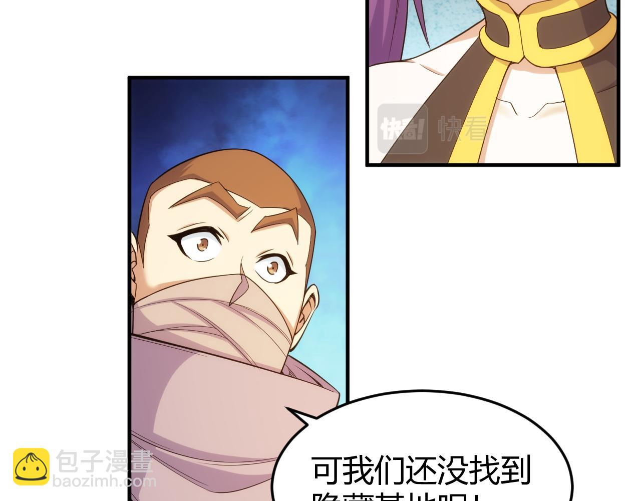 🍕氪金玩家 第279话 中鬼的情谊 第6页