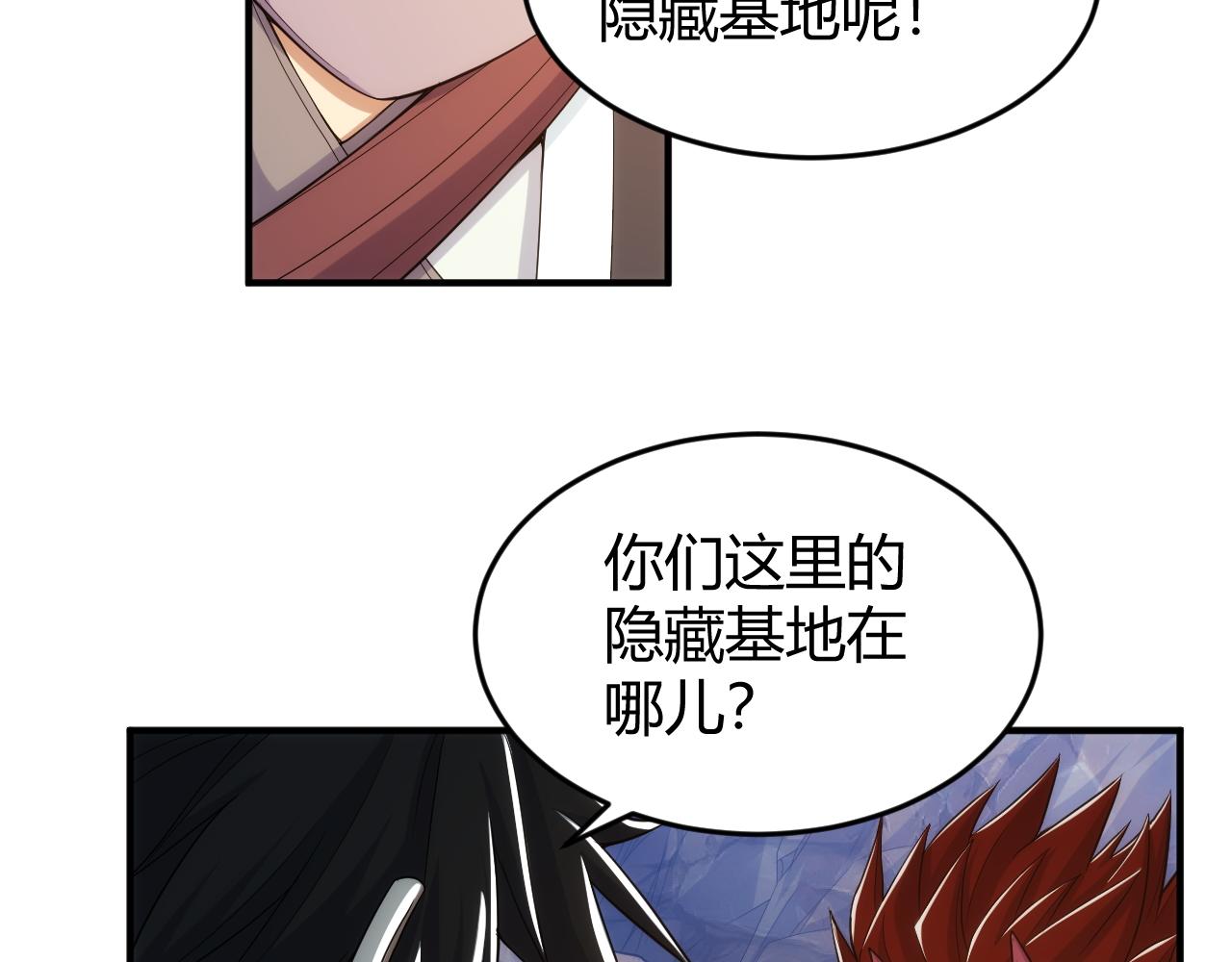 🍕氪金玩家 第279话 中鬼的情谊 第7页