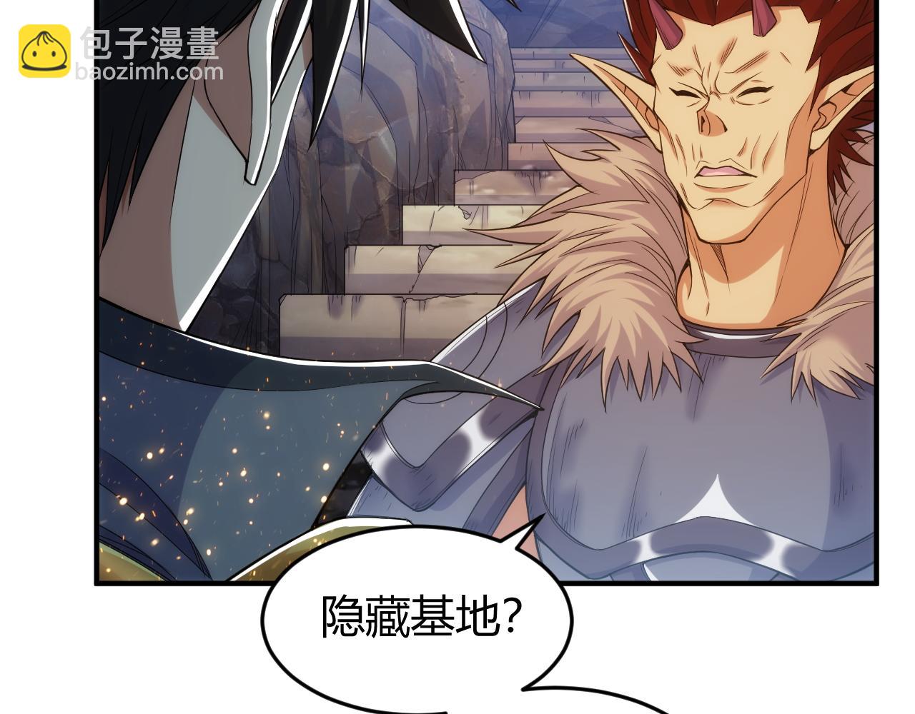 🍕氪金玩家 第279话 中鬼的情谊 第8页
