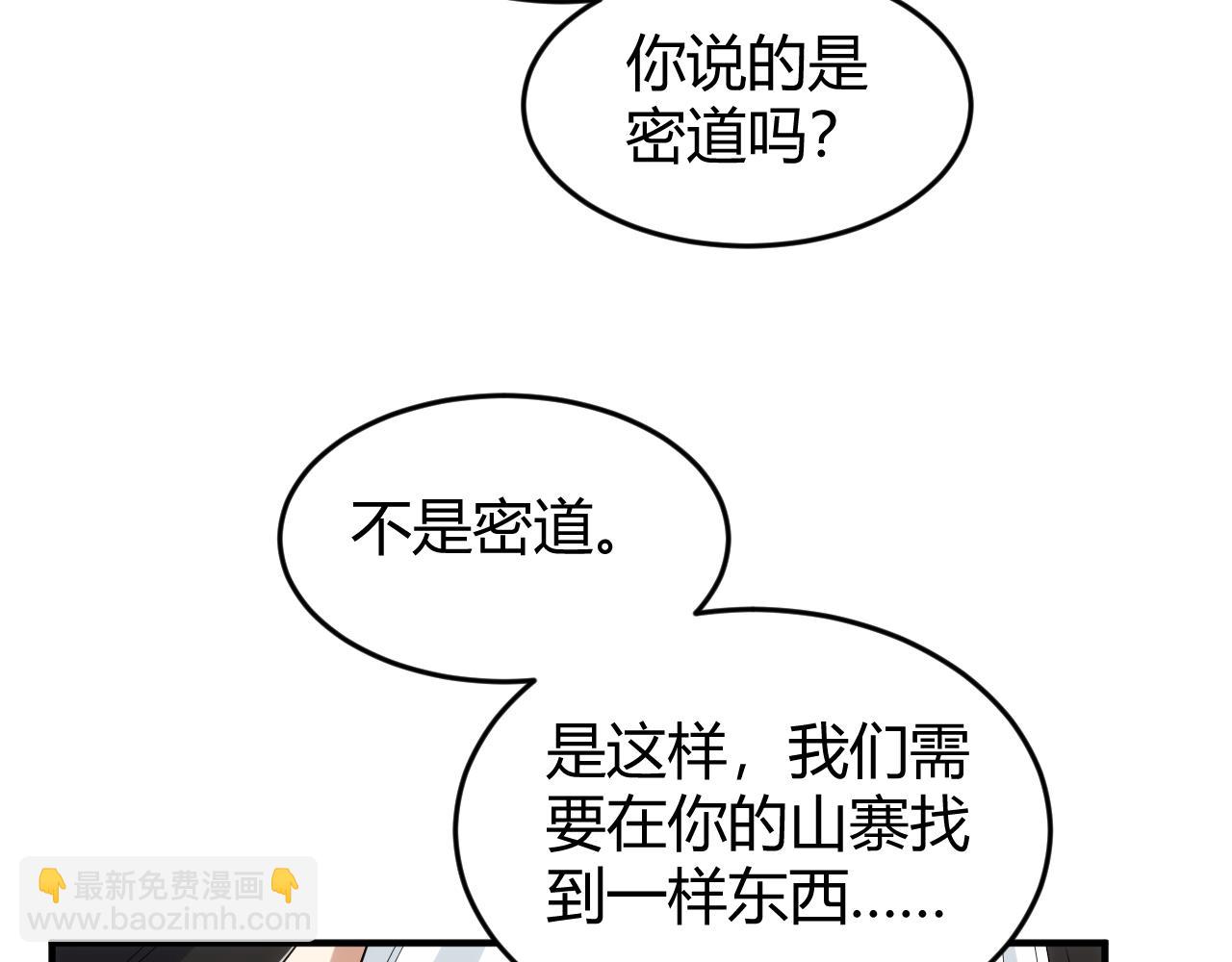 🍕氪金玩家 第279话 中鬼的情谊 第9页