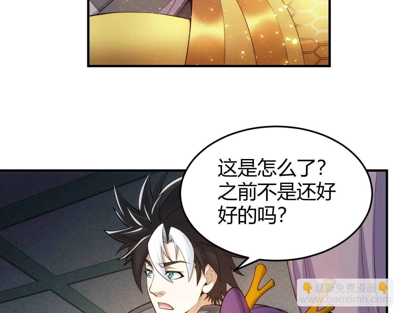 🍕氪金玩家 第281话 龙族通心咒 第10页