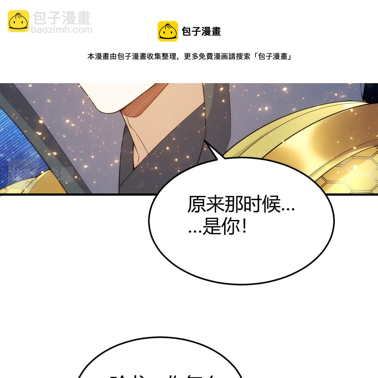 🍕氪金玩家 第281话 龙族通心咒 第19页