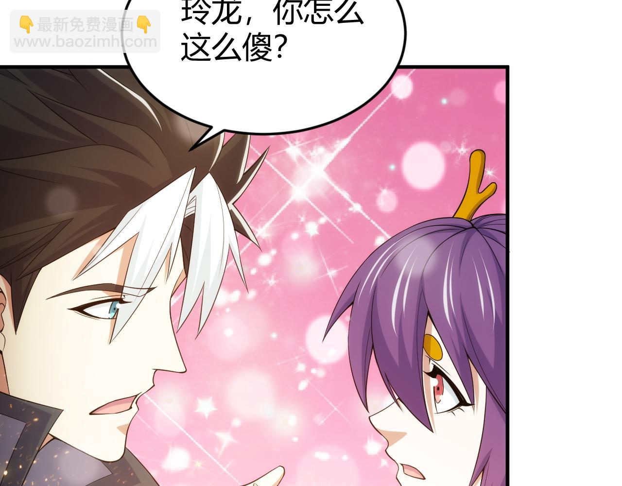 🍕氪金玩家 第281话 龙族通心咒 第20页