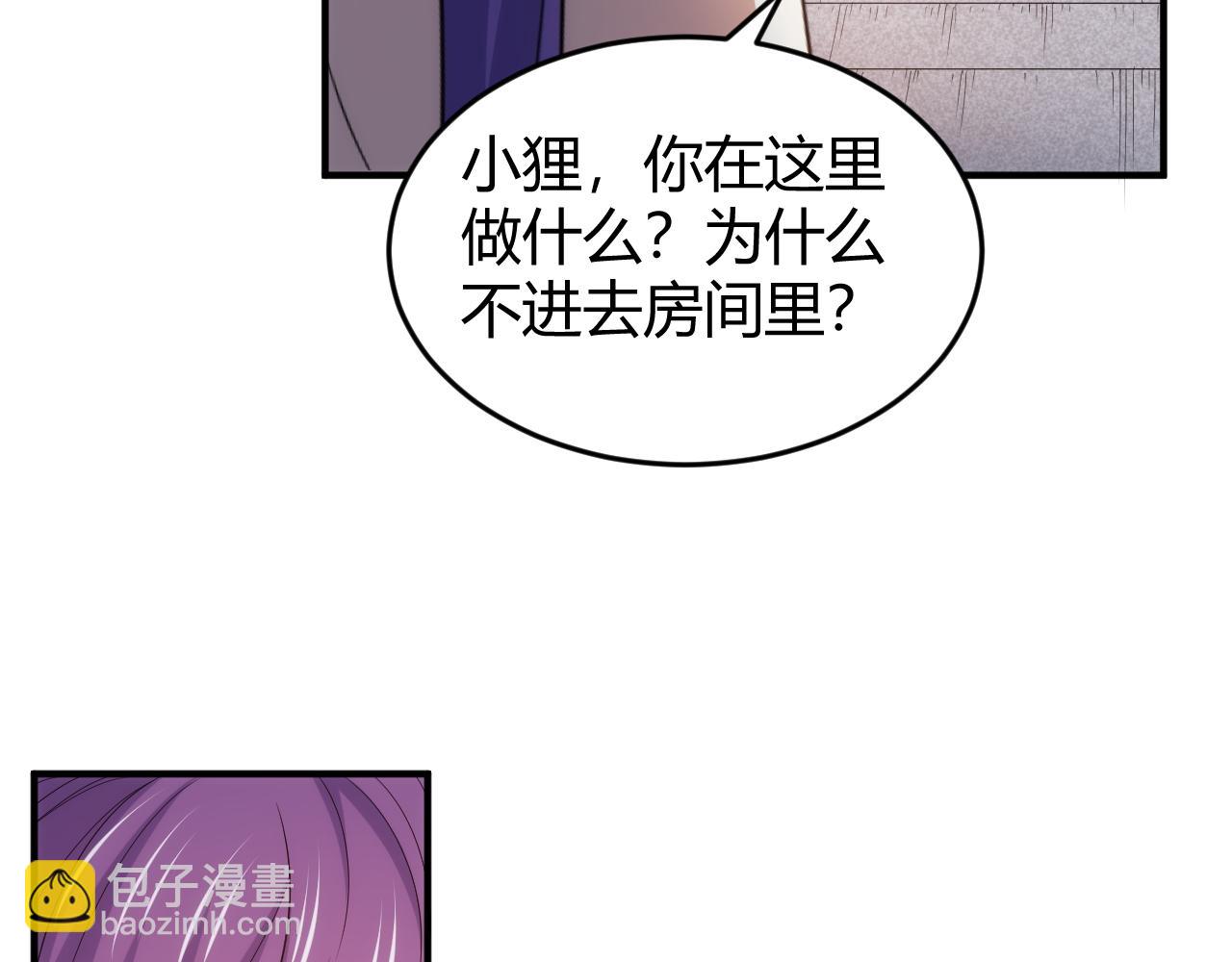 🍕氪金玩家 第281话 龙族通心咒 第26页