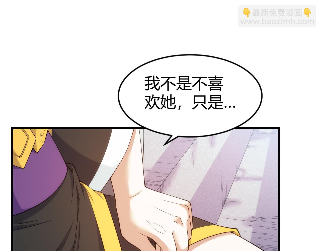🍕氪金玩家 第281话 龙族通心咒 第32页