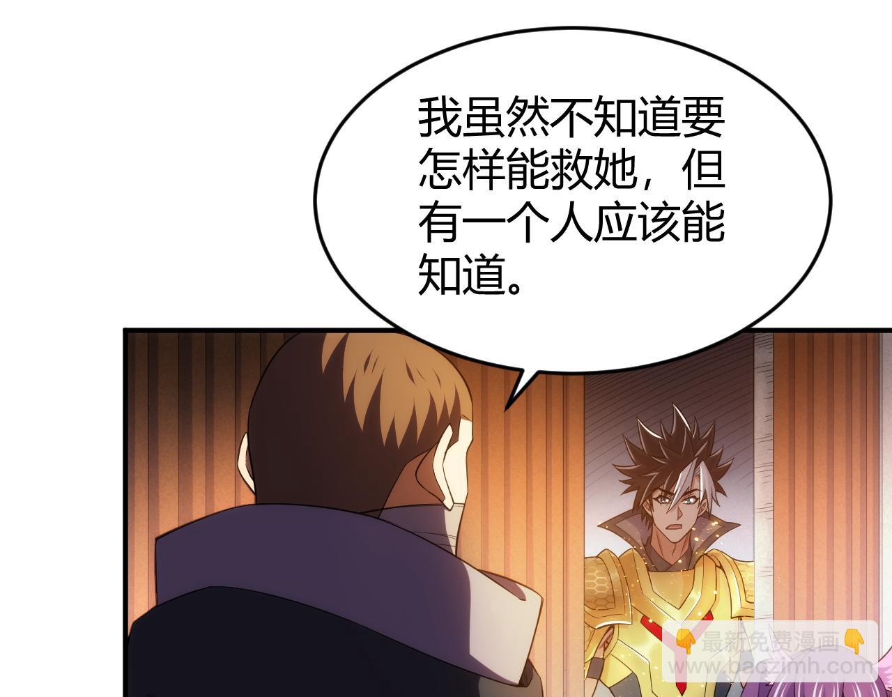 🍕氪金玩家 第281话 龙族通心咒 第35页