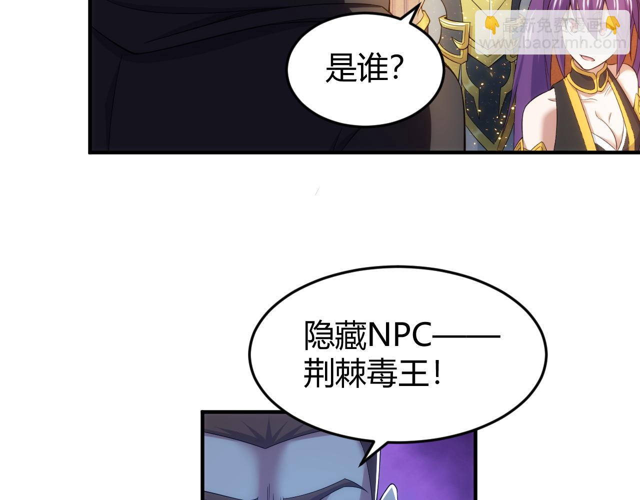 🍕氪金玩家 第281话 龙族通心咒 第36页