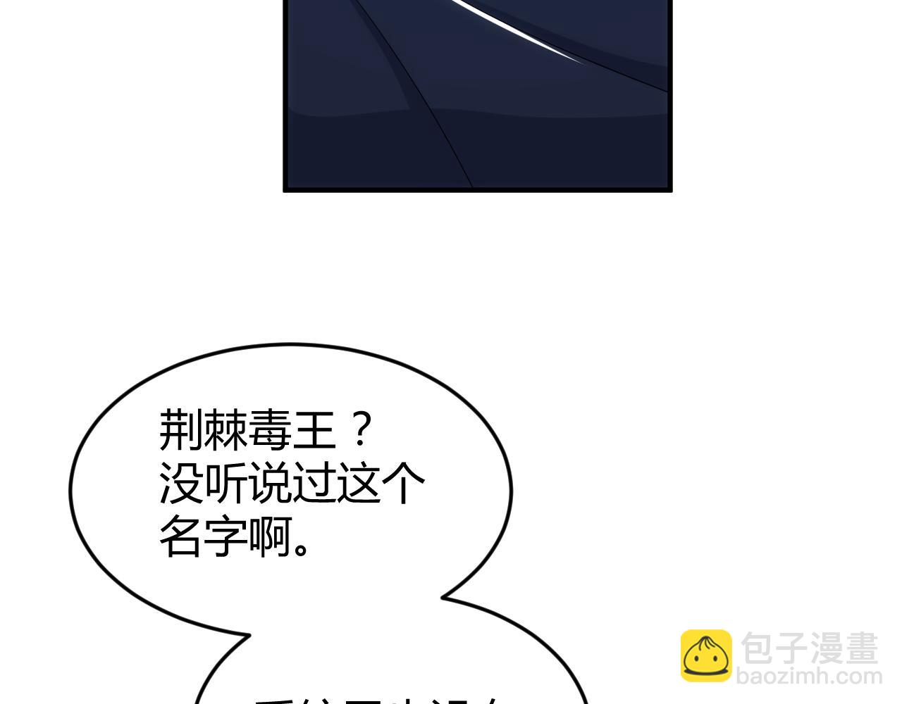 🍕氪金玩家 第281话 龙族通心咒 第38页