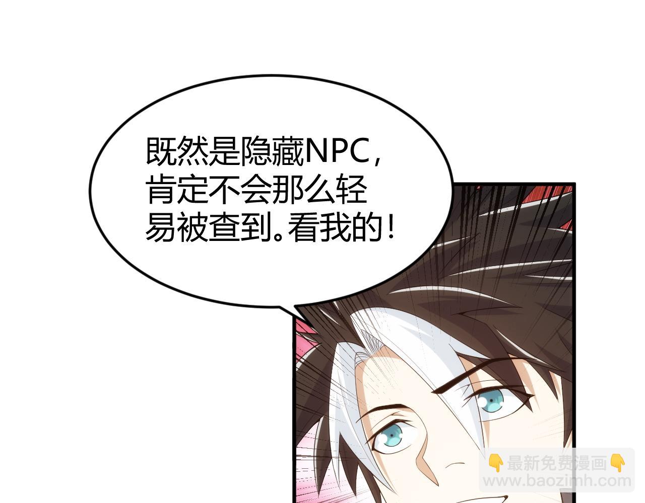 🍕氪金玩家 第281话 龙族通心咒 第40页