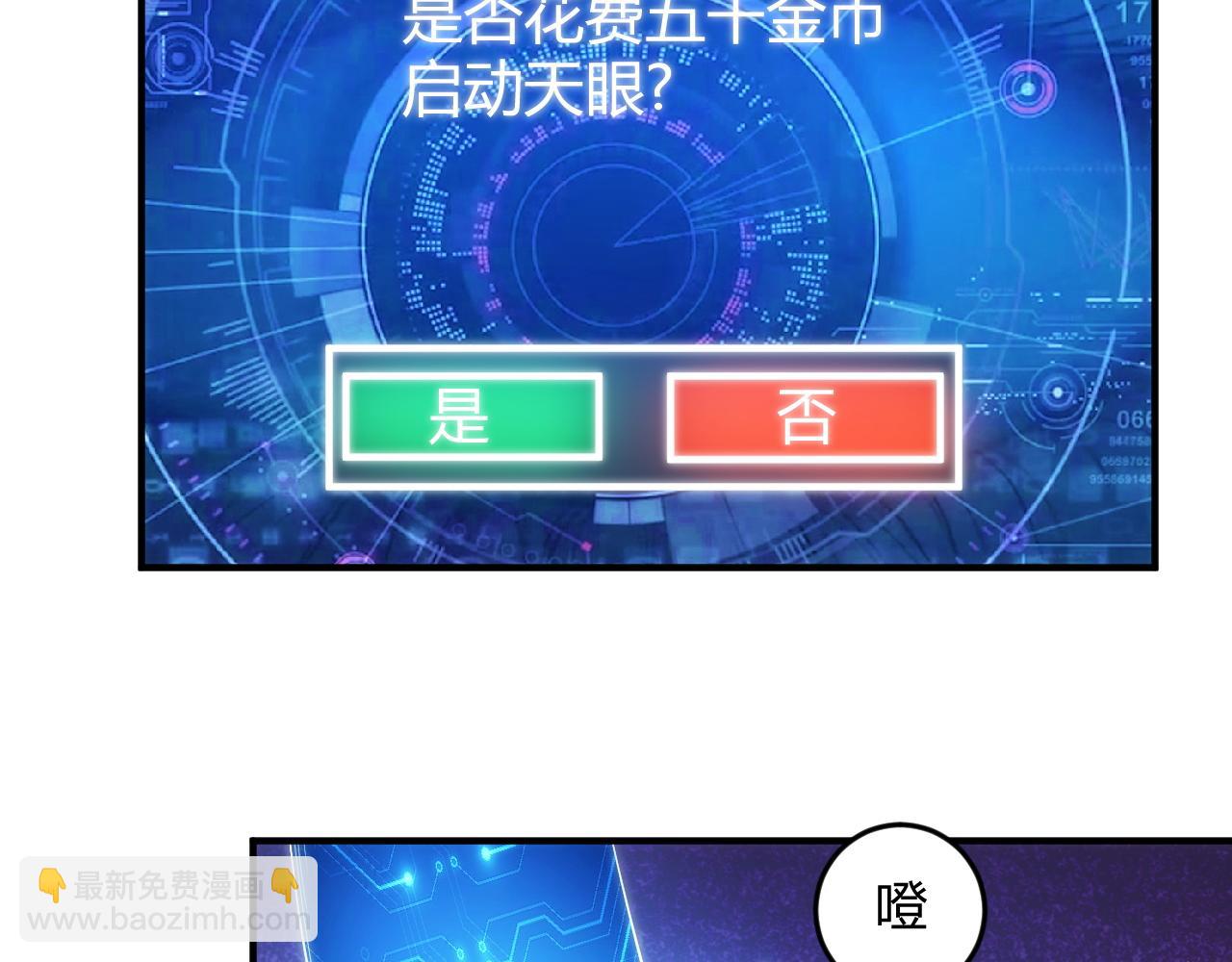 🍕氪金玩家 第281话 龙族通心咒 第42页