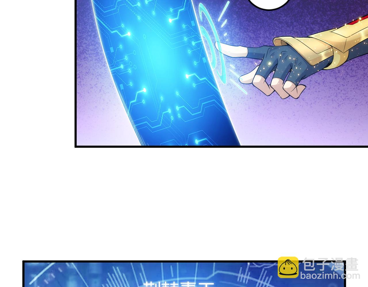 🍕氪金玩家 第281话 龙族通心咒 第43页