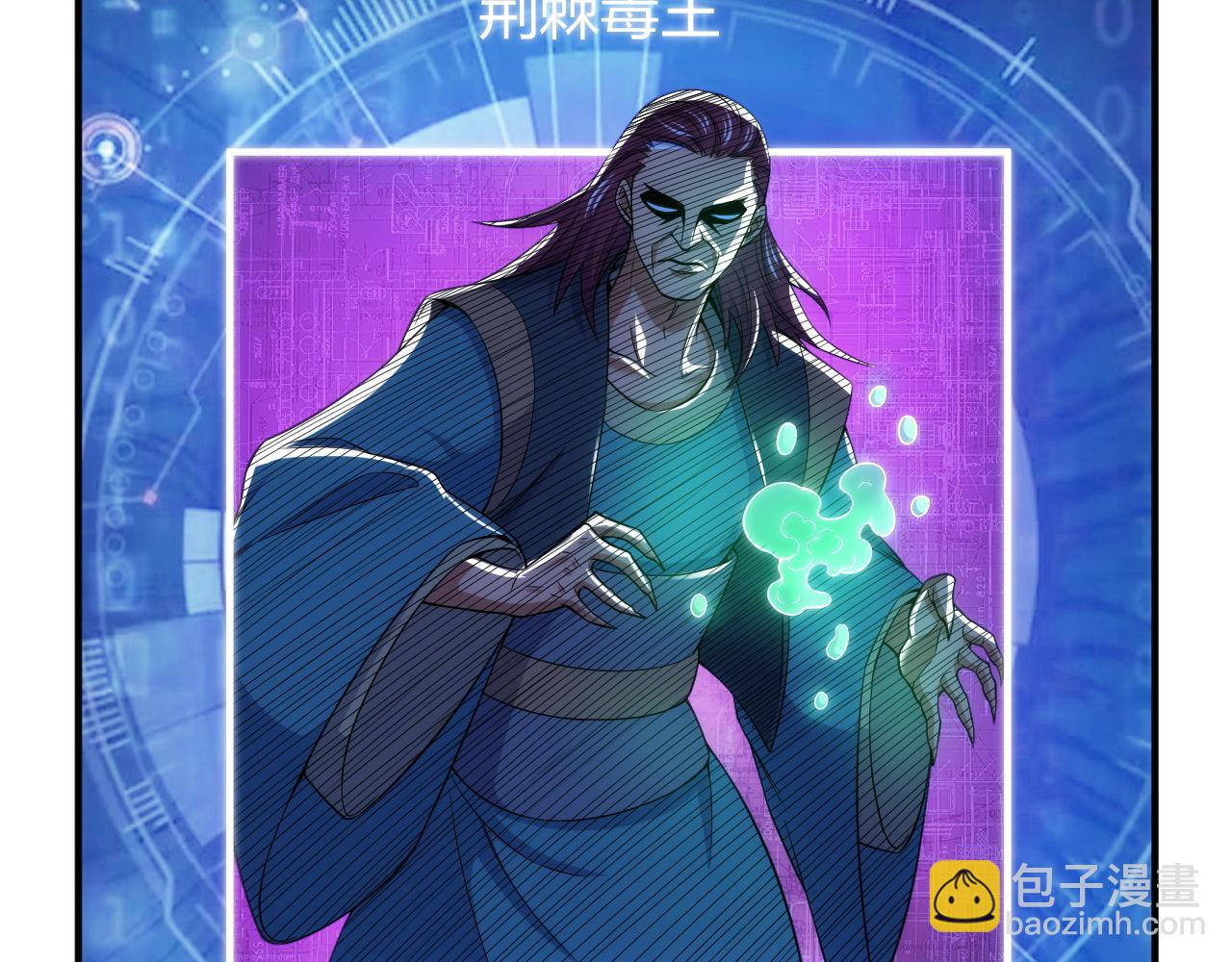 🍕氪金玩家 第281话 龙族通心咒 第44页