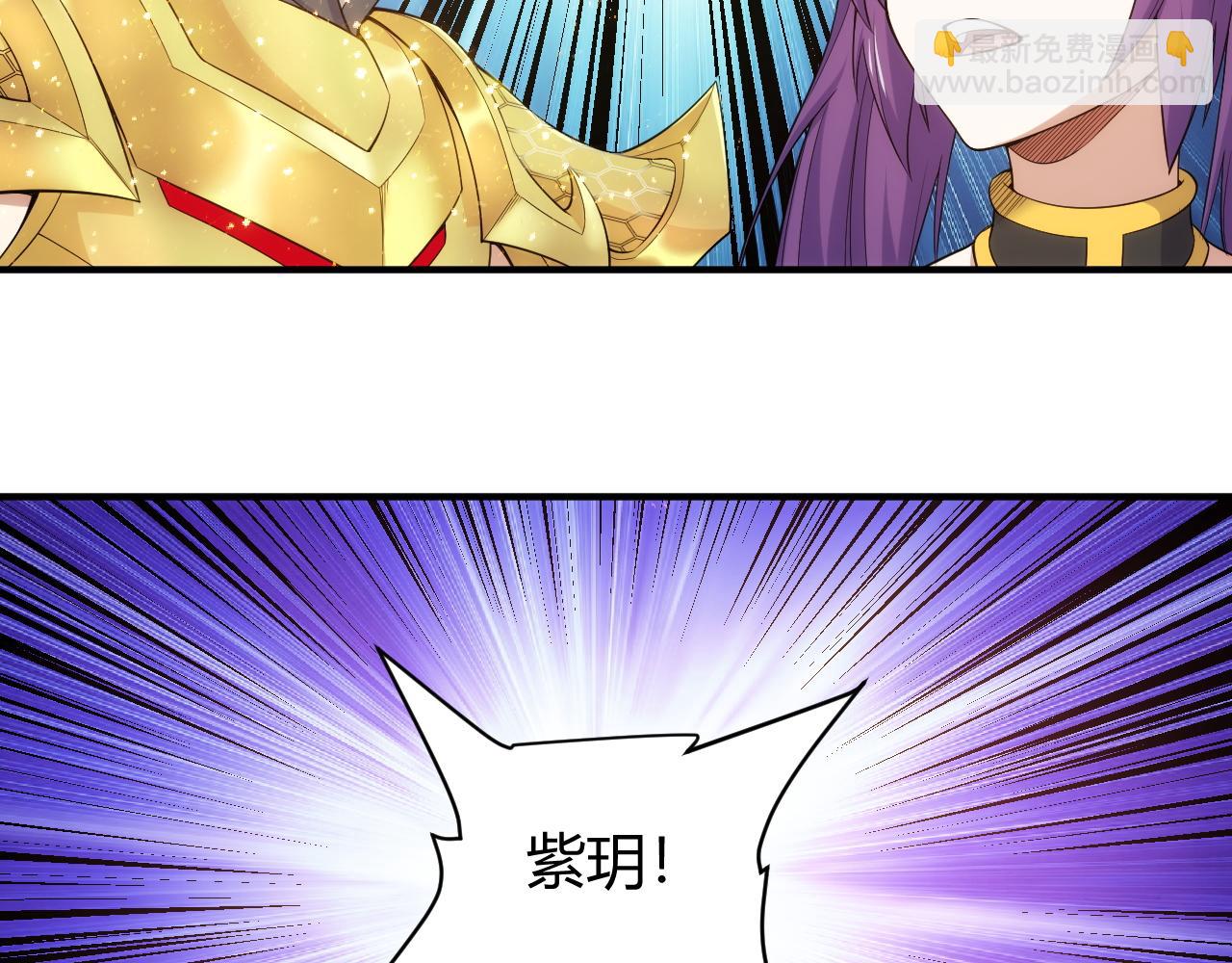 🍕氪金玩家 第281话 龙族通心咒 第47页
