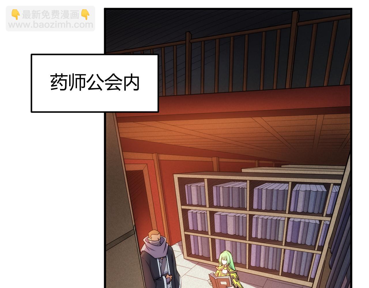🍕氪金玩家 第281话 龙族通心咒 第49页