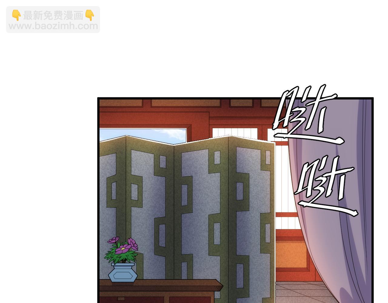 🍕氪金玩家 第281话 龙族通心咒 第5页