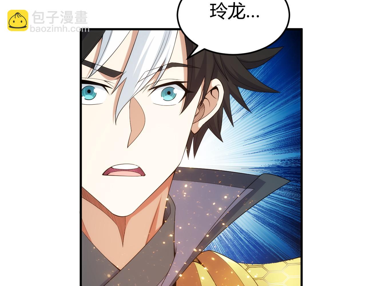 🍕氪金玩家 第281话 龙族通心咒 第9页