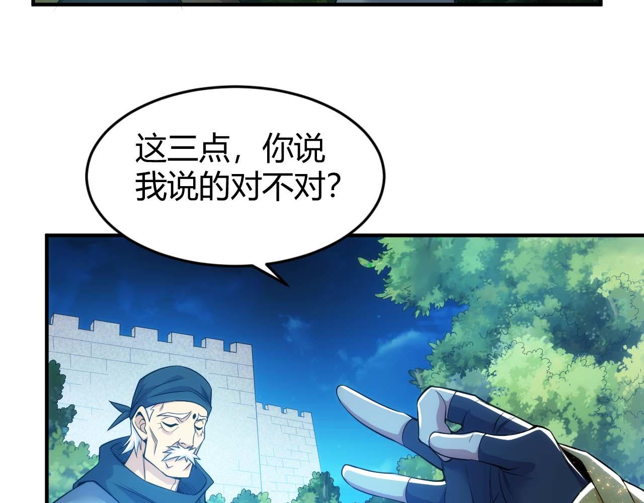 🍕氪金玩家 第283话 无心药师 第11页