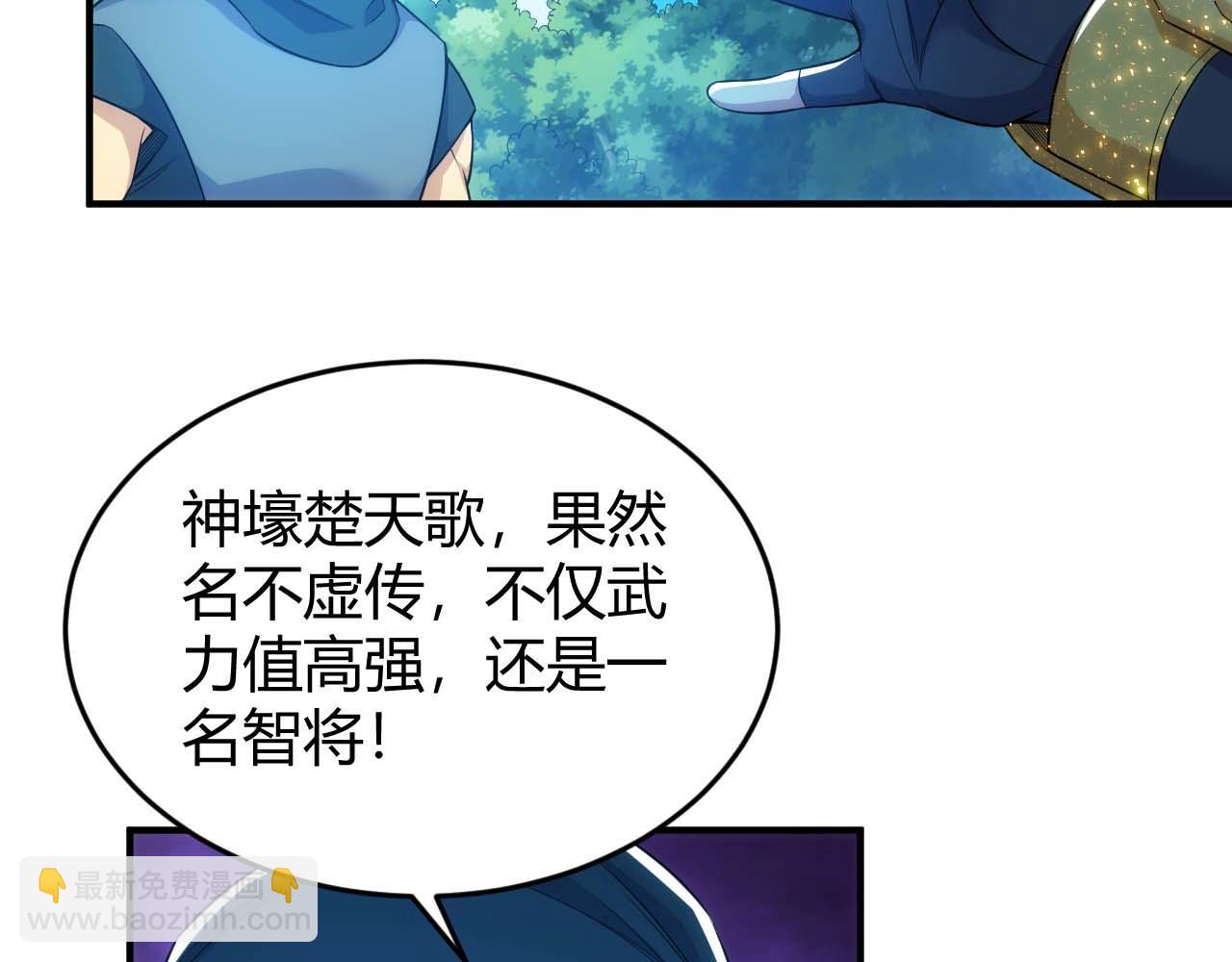 🍕氪金玩家 第283话 无心药师 第12页