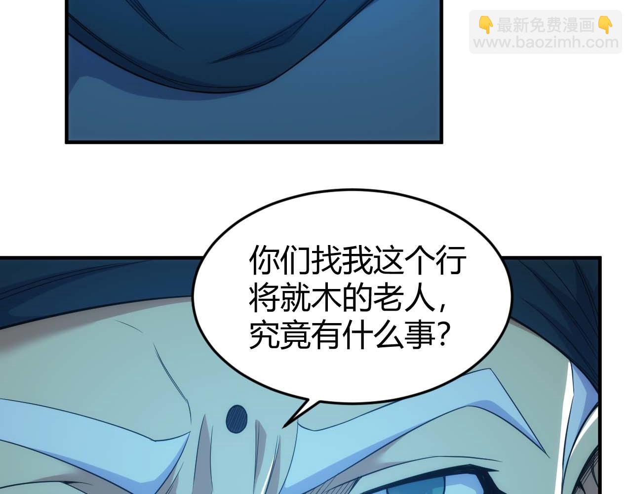 🍕氪金玩家 第283话 无心药师 第14页