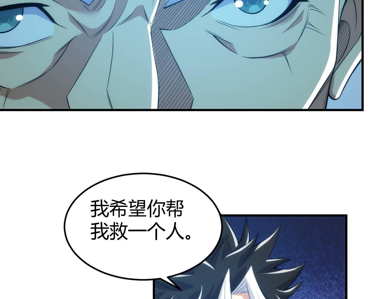 🍕氪金玩家 第283话 无心药师 第15页