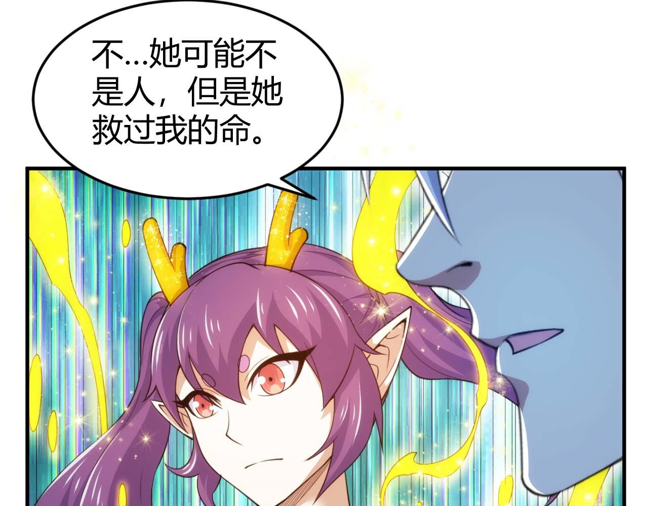 🍕氪金玩家 第283话 无心药师 第17页