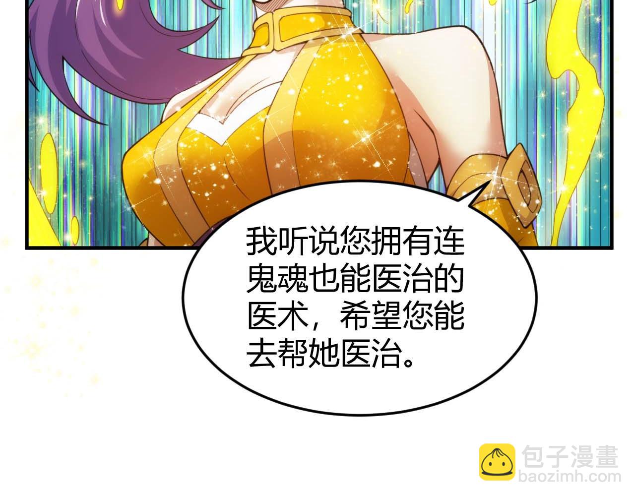 🍕氪金玩家 第283话 无心药师 第18页