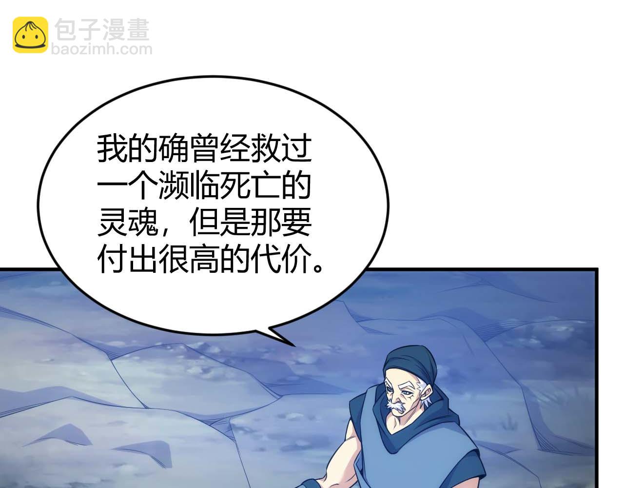 🍕氪金玩家 第283话 无心药师 第20页