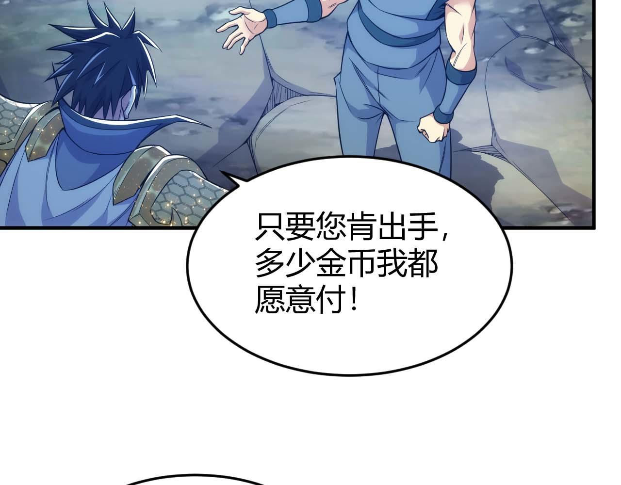 🍕氪金玩家 第283话 无心药师 第21页